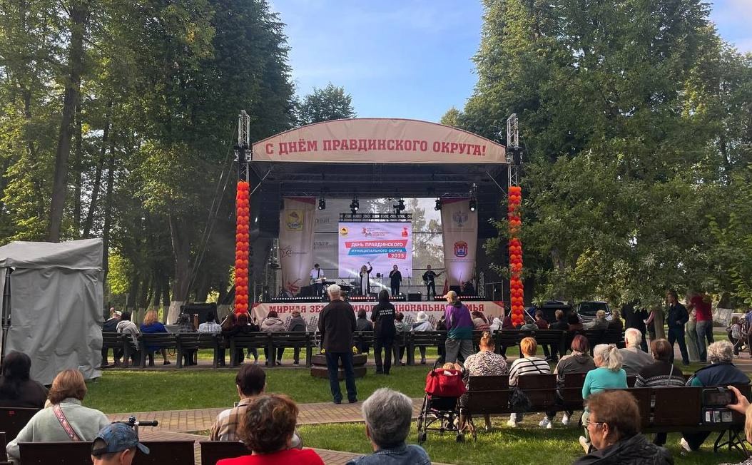 День Правдинского муниципального округа