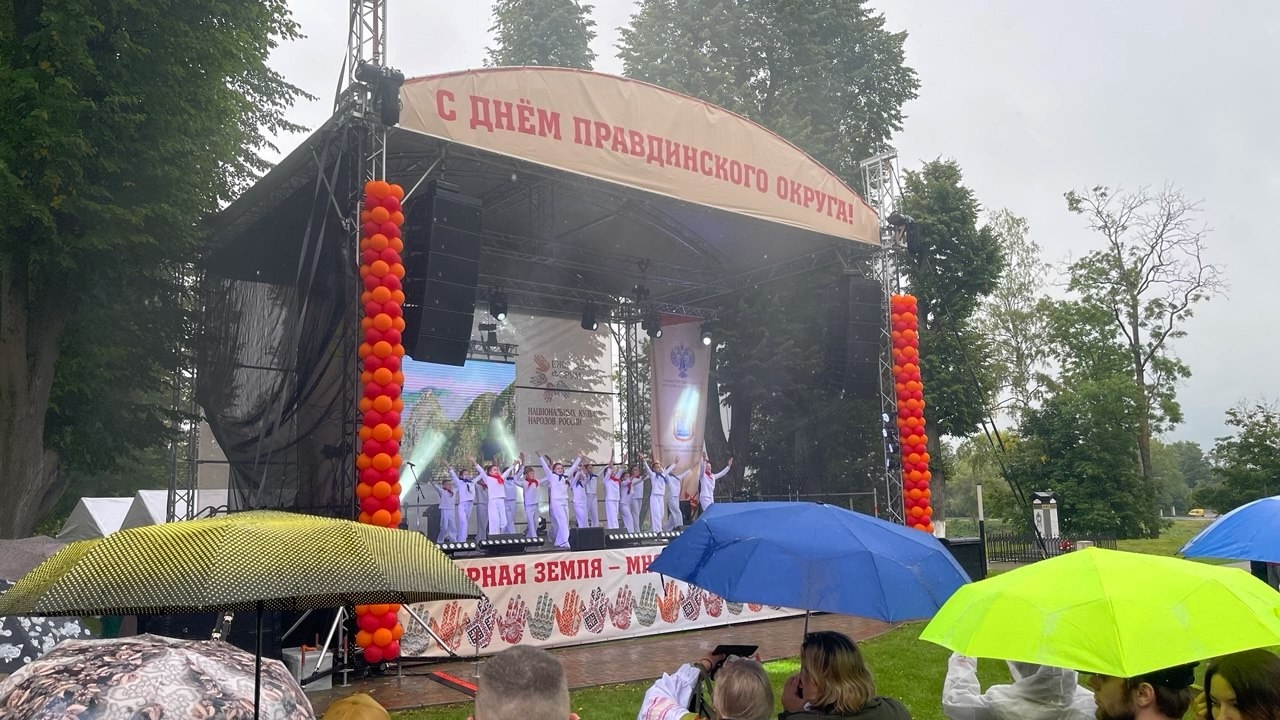 День Правдинского муниципального округа