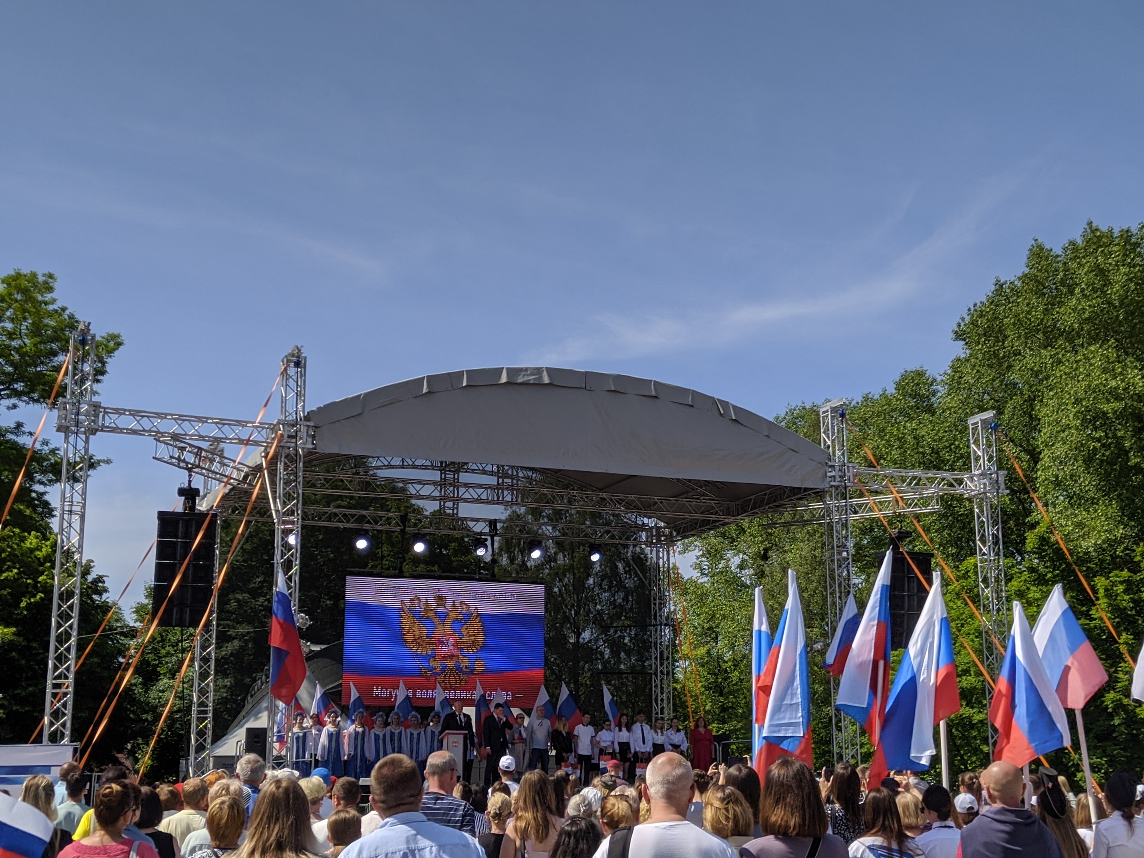 День России